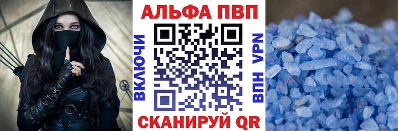 Альфа ПВП кристаллы  купить наркотик  ОМГ ОМГ ссылка  Михайловск 