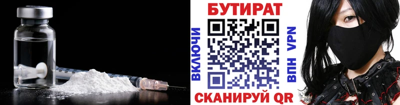 Бутират GHB  Михайловск 