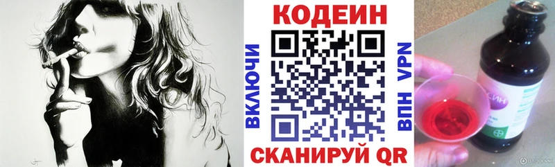 гидра онион  Михайловск  Кодеиновый сироп Lean напиток Lean (лин)  наркошоп 