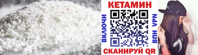 КЕТАМИН VHQ  кракен ONION  Михайловск 