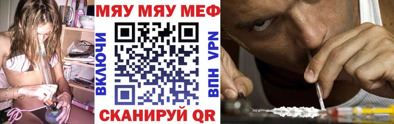 МЯУ-МЯУ mephedrone  купить   Михайловск 