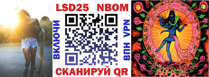Марки N-bome 1,5мг  Михайловск 